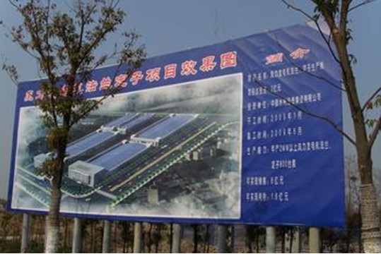 江苏三箭建筑工程有限公司(阜宁)