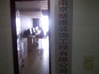 罄雅装饰工程有限公司