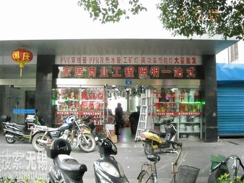 澄江镇澄南助众装饰材料供应站