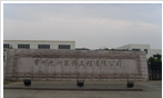 常州九洲装饰工程有限公司