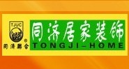 常州同济居家装饰工程有限公司