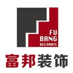 溧阳市富邦装饰工程有限公司