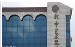 常州市新中艺术装饰有限公司