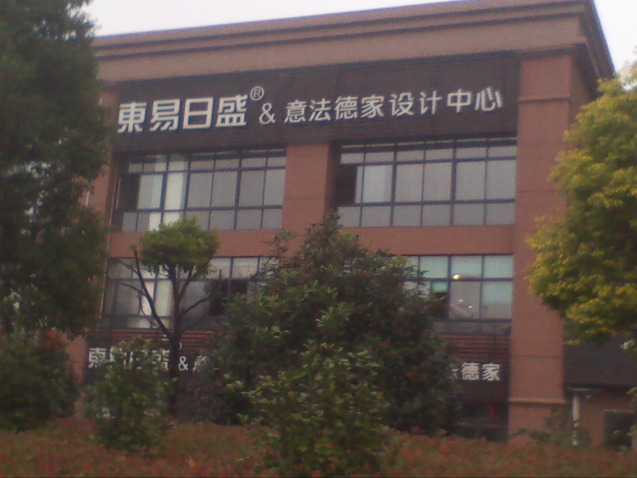 东意日盛·常州唯景装饰工程有限公司
