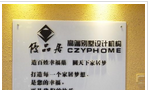 常州优品居阔达建筑装饰工程有限公司