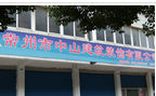 常州市中山建筑装饰有限公司