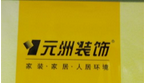 常州苏拓建筑装饰工程有限公司
