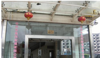 常州市美邦装潢有限公司