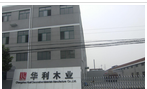 常州市华利装饰材料制造有限公司