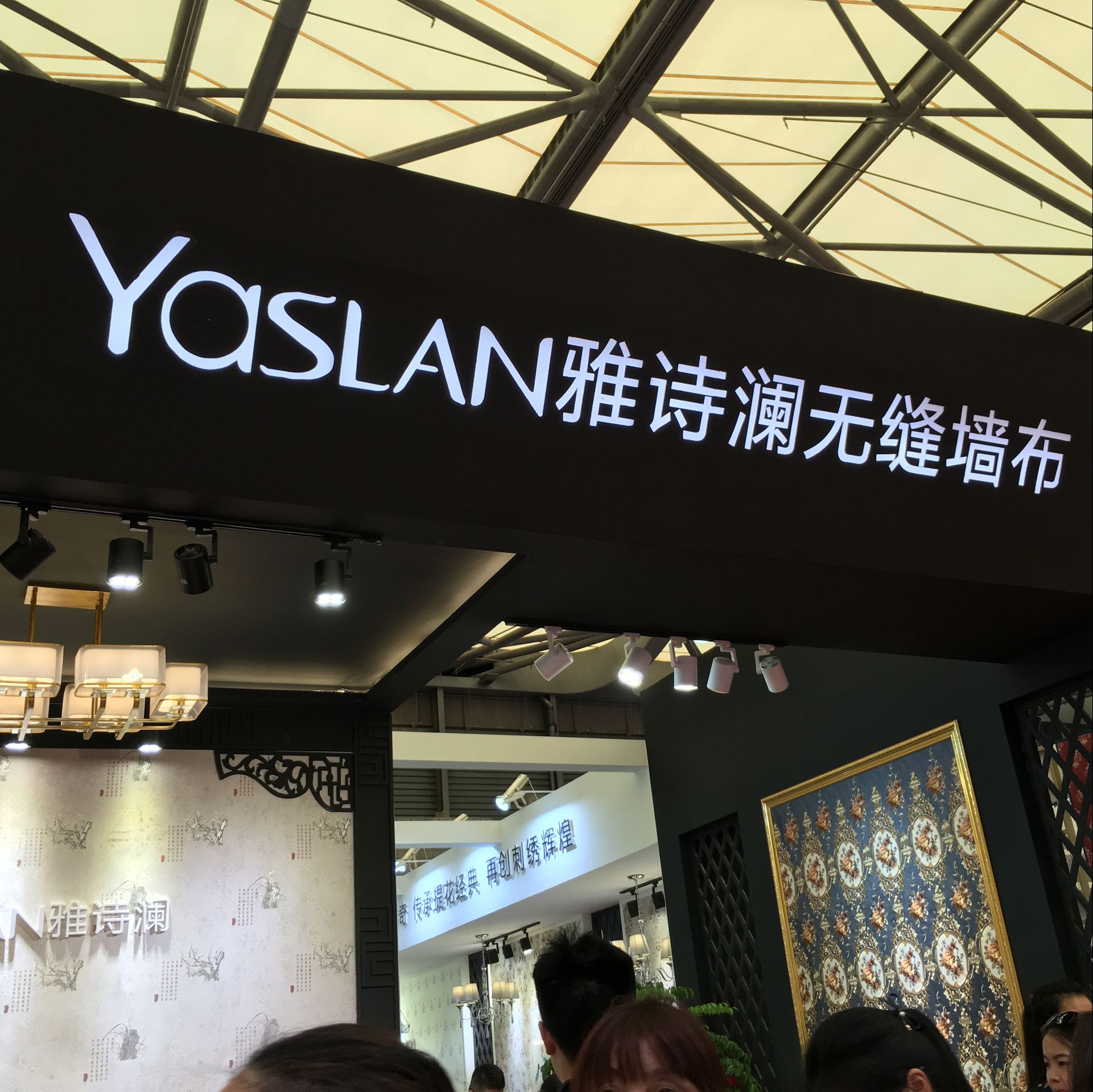 雅诗澜环保无缝墙布