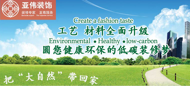 江苏亚伟建筑装饰设计工程有限公司