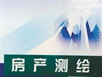 常州市金坛金纬房产测绘服务有限公司
