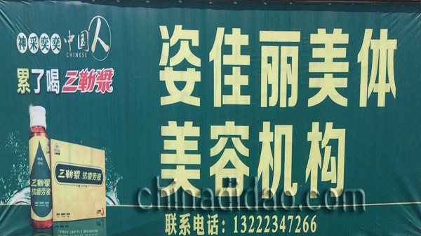 姿佳丽美体美容机构