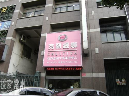 克丽缇娜河景花园店