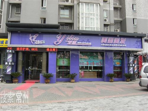 常州市柯迪美容美发管理服务有限公司