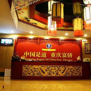 新北区三井唐建富侨足浴加盟店