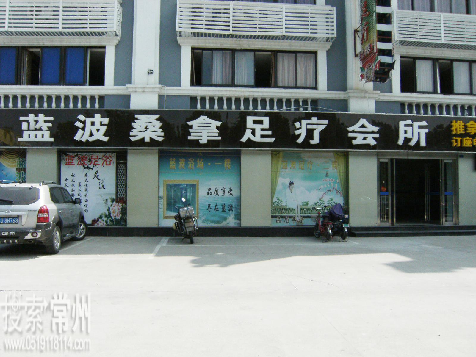 金坛市锦福大浴场