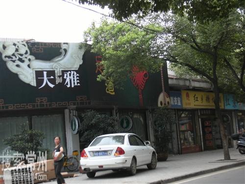 常州市大雅足道沐足馆