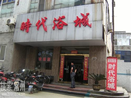 溧阳时代浴室