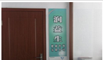 常州润益生健康咨询有限公司
