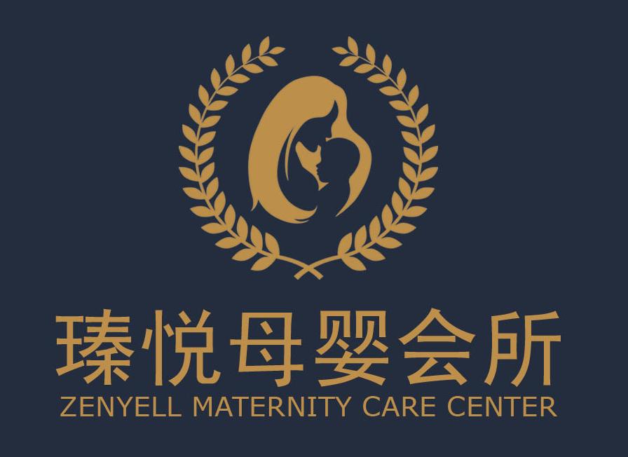 臻悦母婴会所