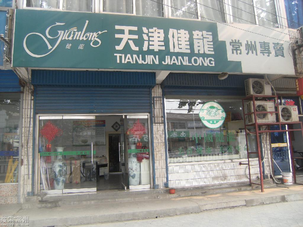 常州市鸿淳商贸有限公司