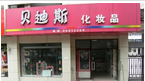 常州华雄商贸有限公司