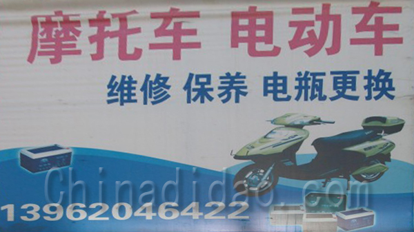 摩托 电动车 维修保养 电瓶更换
