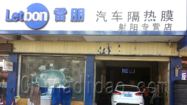 雷朋汽车隔热膜