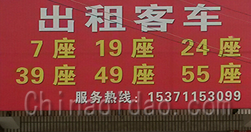 东台市三仓镇出租客车