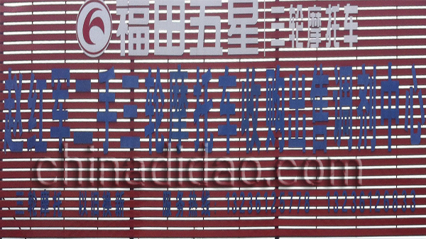 赵红军二手三轮摩托车