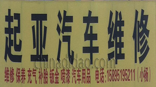 起亚汽车维修