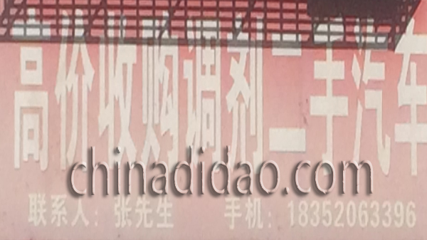 高价收购调剂二手汽车