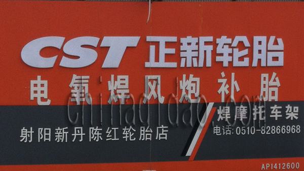 电氧焊风炮补胎