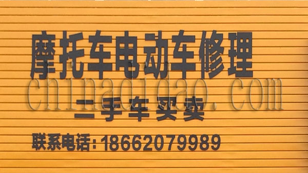 摩托车 电动车修理