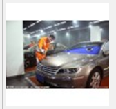 阜宁阜城镇车之宝汽车护理会所