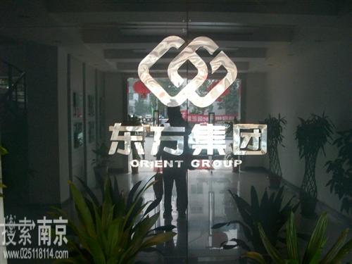 东方企业(集团)有限公司出租汽车分公司