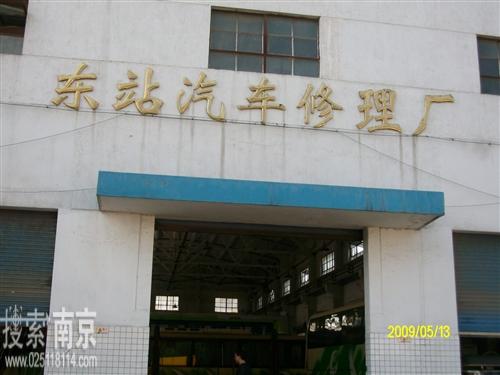 江苏南京长途汽车客运集团有限责任公司