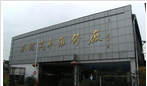 常州市武进威龙汽车维修有限公司