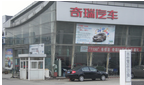 常州公路运输集团有限公司汽车修理厂