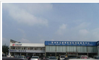 常州市平安汽车维修有限公司