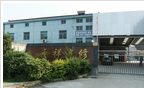 常州市永祥瑞和汽车修配厂