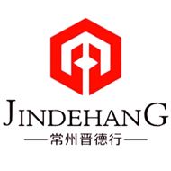 常州市晋德行汽车维修有限公司