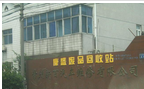 常州新百汽车维修有限公司