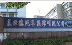常州市莱仕德汽车维修有限公司