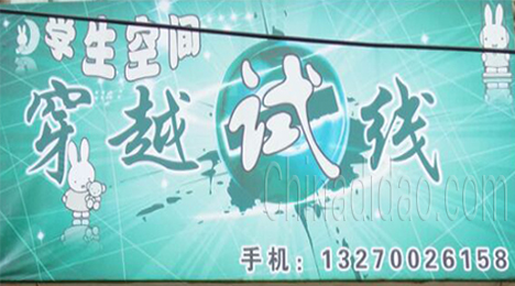 东台市唐洋镇穿越试线学生空间