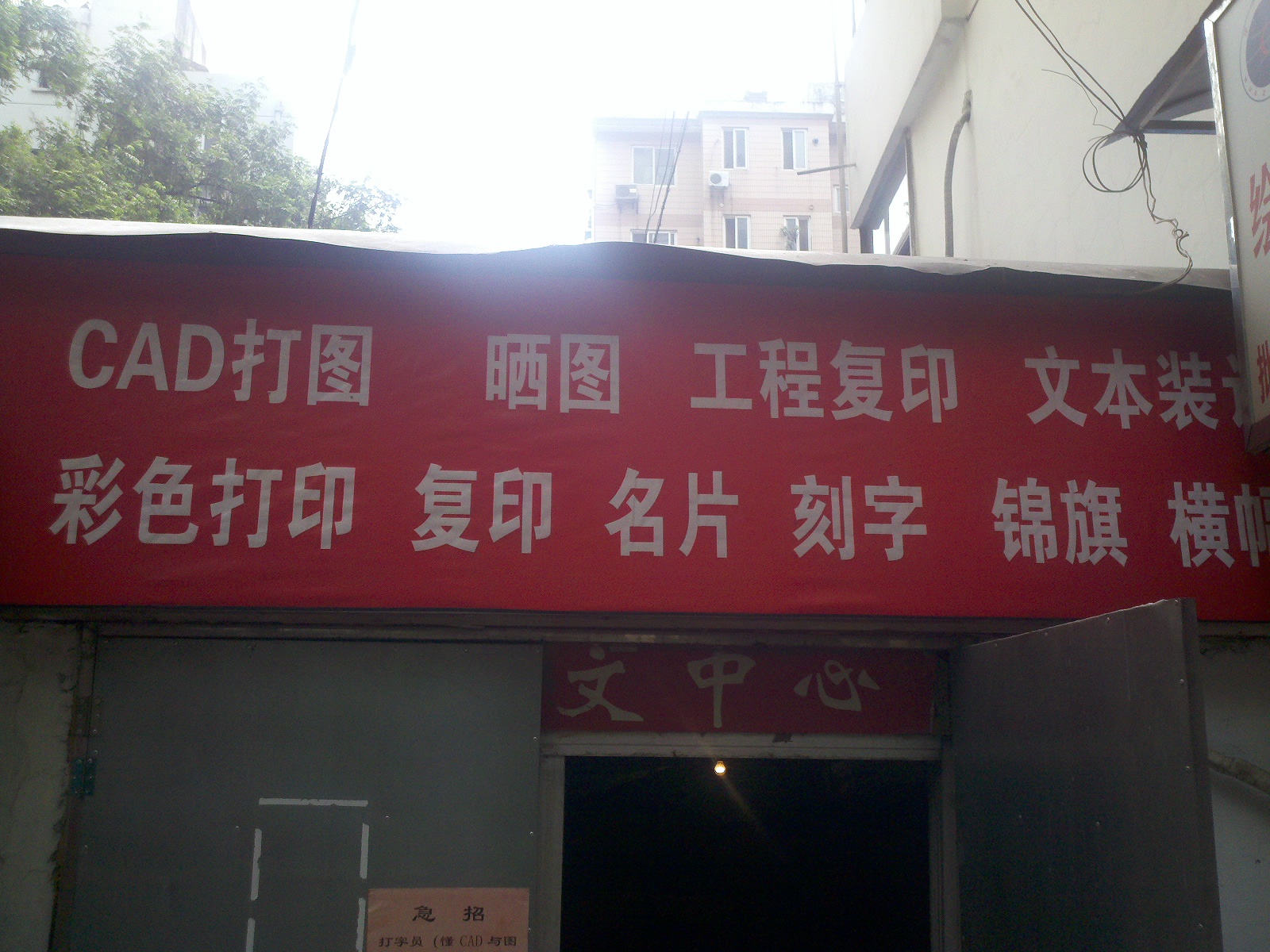 翰方办公设备销售中心