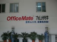 欧菲斯办公伙伴南京有限公司