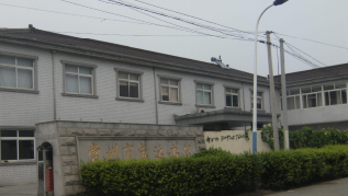 常州市欧尼盛达办公家具有限公司