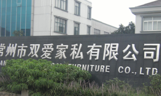 常州市双爱家私有限公司